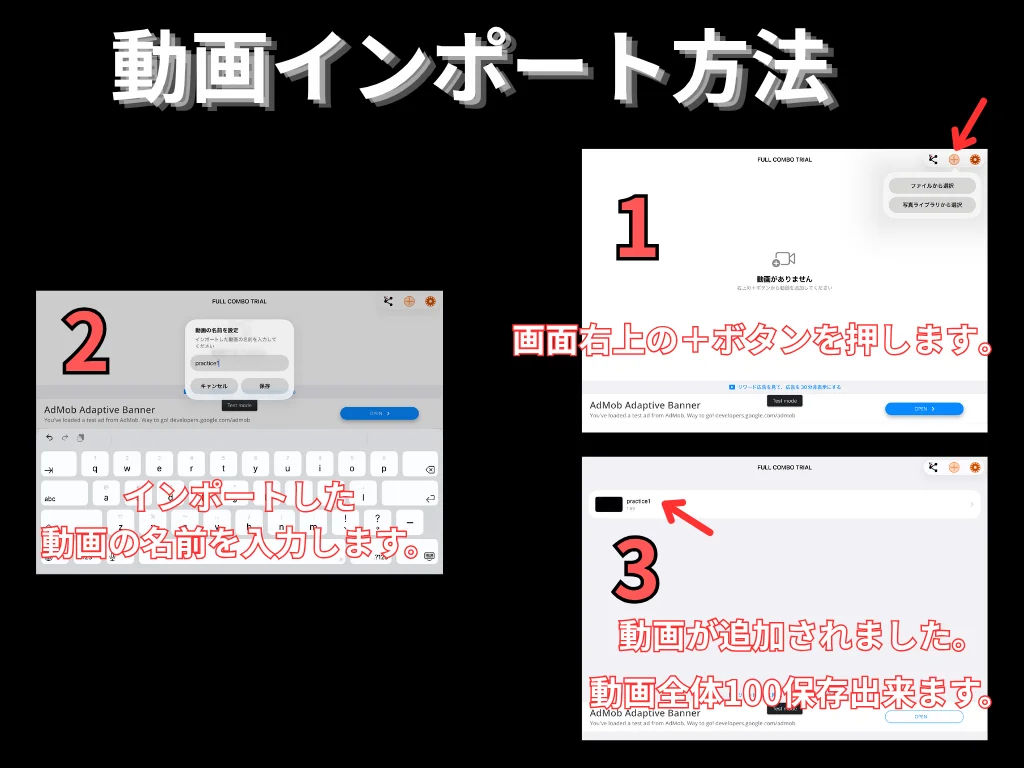 How to import a video. Tap the + button at the top right, enter a video name, and the video is added. Up to 100 videos can be saved.