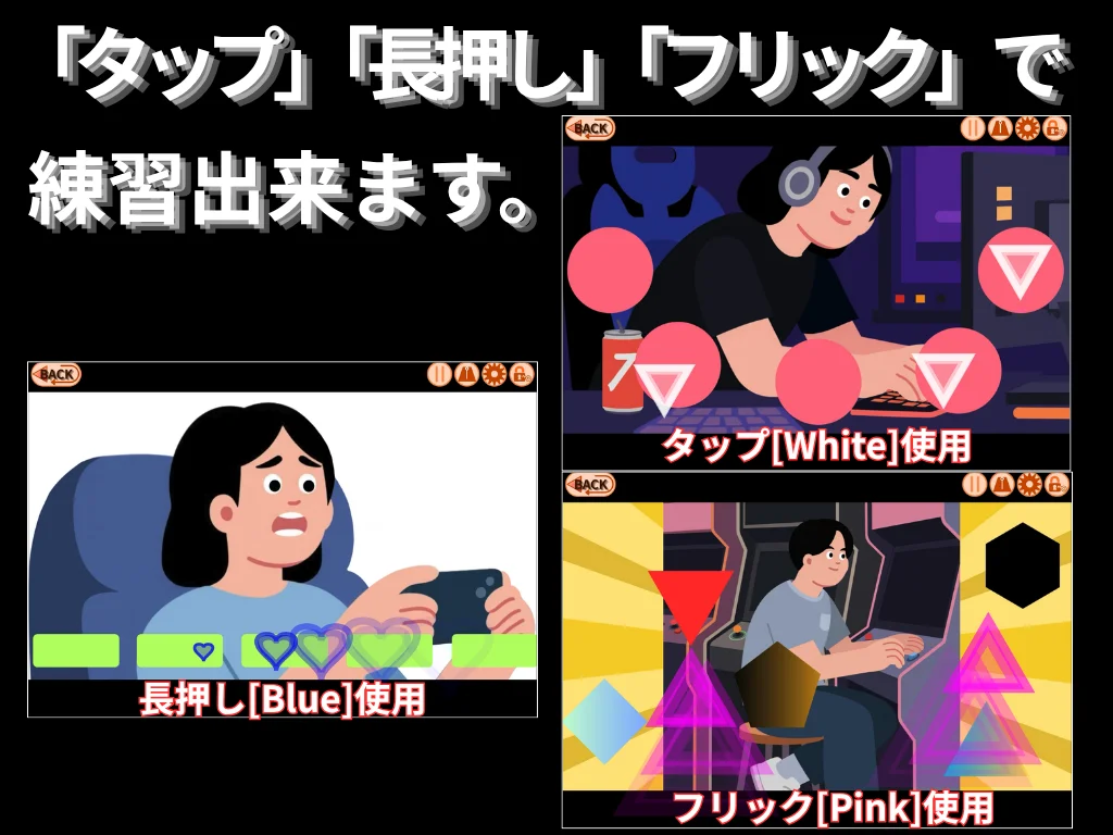 Practice with tap, hold, and flick gestures. White for tap, blue for hold, pink for flick.